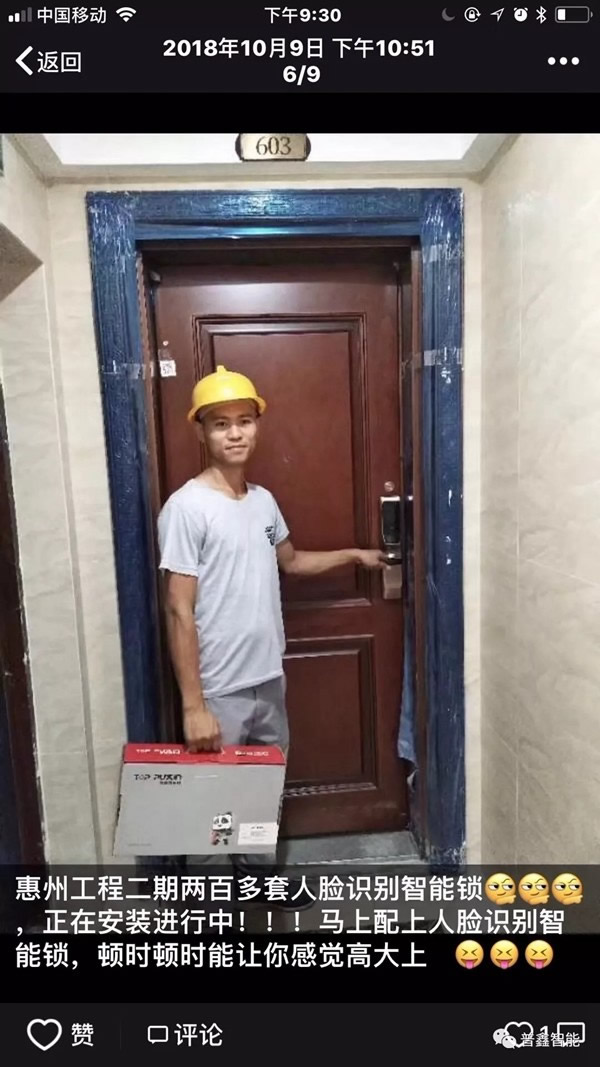 普鑫五金智能鎖攜手惠州滙瓏灣，保護您的家庭