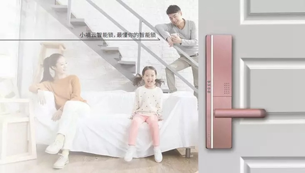 德施曼小嘀云智能鎖邀您參加2019年度招商大會