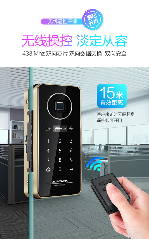 遠程玻璃指紋密碼鎖生產廠家哪家是可以簡單、快速、方便的選購呢? 遠程玻璃指紋密碼鎖生產廠家哪家是可以簡單、快速、方便的選購呢?