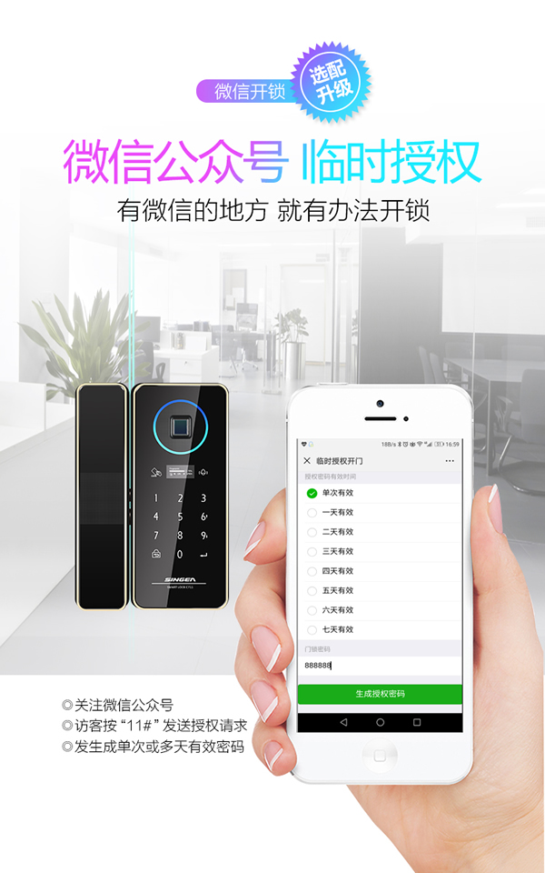 遠程玻璃指紋密碼鎖生產廠家哪家是可以簡單、快速、方便的選購呢? 遠程玻璃指紋密碼鎖生產廠家哪家是可以簡單、快速、方便的選購呢?
