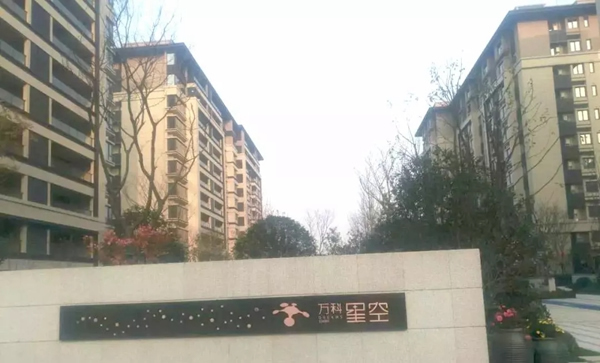 紫光物聯智能家居&萬科&阿里智能跨界智獻，打造智能社區