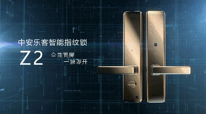 中控智能鎖告訴你如何買到適合自己的智能鎖 中控智能鎖告訴你如何買到適合自己的智能鎖