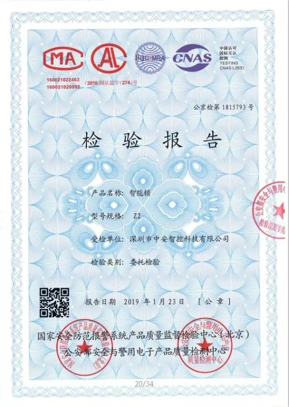 中控智能鎖告訴你如何買到適合自己的智能鎖 中控智能鎖告訴你如何買到適合自己的智能鎖