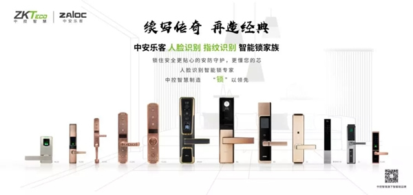 中控智能鎖告訴你如何買到適合自己的智能鎖 中控智能鎖告訴你如何買到適合自己的智能鎖