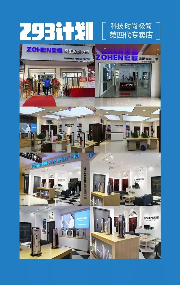 忠恒智能鎖一城招一人·開春第一場‖倒計(jì)時(shí)2天 忠恒智能鎖一城招一人·開春第一場‖倒計(jì)時(shí)2天