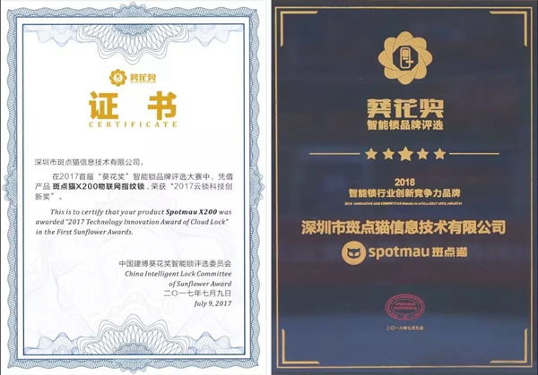 斑點貓智能鎖歡迎廣東省物聯(lián)網協(xié)會秘書長曾明博士一行到訪