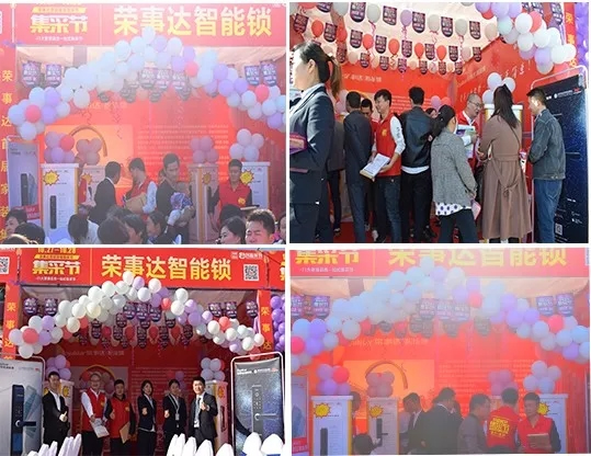 榮事達(dá)智能鎖2019家裝集采節(jié),低價(jià)直銷(xiāo)你值得擁有! 榮事達(dá)智能鎖2019家裝集采節(jié),低價(jià)直銷(xiāo)你值得擁有!