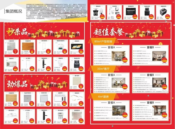 榮事達(dá)智能鎖2019家裝集采節(jié),低價(jià)直銷(xiāo)你值得擁有! 榮事達(dá)智能鎖2019家裝集采節(jié),低價(jià)直銷(xiāo)你值得擁有!