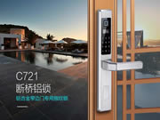 思歌智能鎖：深受用戶喜愛(ài)的明星產(chǎn)品