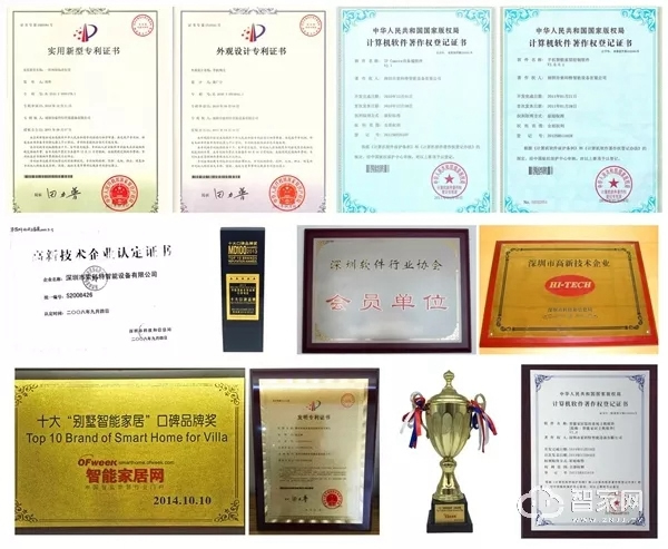 愛·家 維納斯智能家居，專注智能家居「智」造