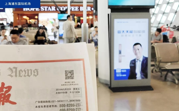 亞太天能智能鎖搶灘登陸一線城市機場廣告,推進品牌升級 亞太天能智能鎖搶灘登陸一線城市機場廣告,推進品牌升級