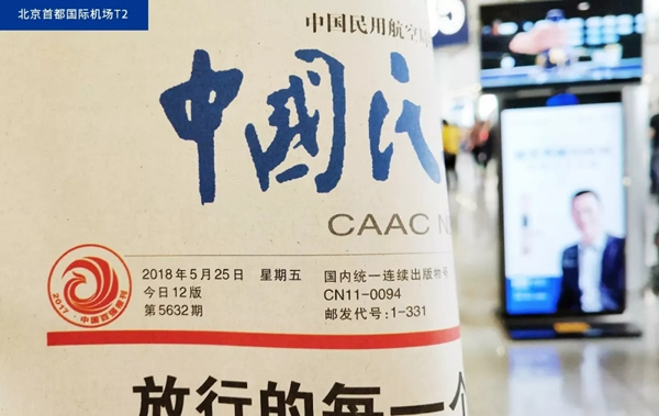 亞太天能智能鎖搶灘登陸一線城市機場廣告,推進品牌升級 亞太天能智能鎖搶灘登陸一線城市機場廣告,推進品牌升級