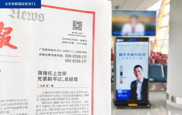 亞太天能智能鎖搶灘登陸一線城市機場廣告,推進品牌升級 亞太天能智能鎖搶灘登陸一線城市機場廣告,推進品牌升級