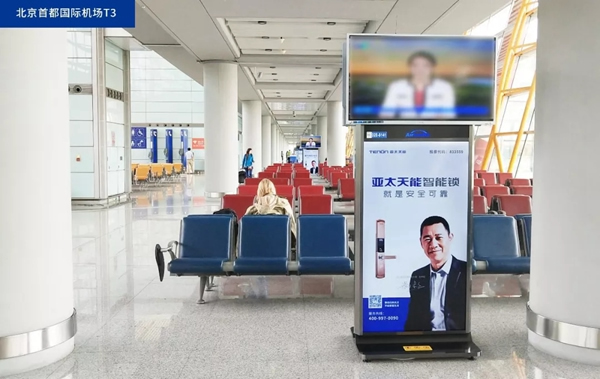 亞太天能智能鎖搶灘登陸一線城市機場廣告,推進品牌升級 亞太天能智能鎖搶灘登陸一線城市機場廣告,推進品牌升級
