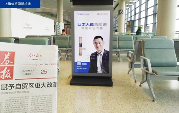 亞太天能智能鎖搶灘登陸一線城市機場廣告,推進品牌升級 亞太天能智能鎖搶灘登陸一線城市機場廣告,推進品牌升級