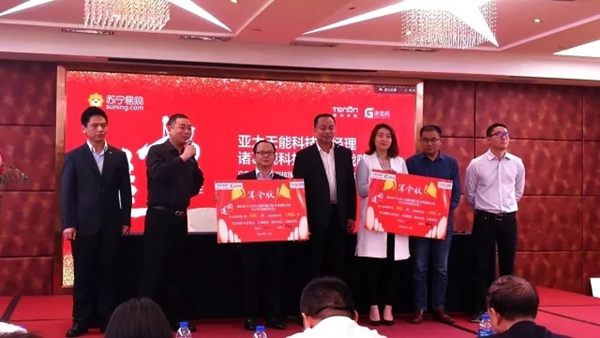 亞太天能智能鎖與蘇寧強強聯手,簽訂戰略合作協議 亞太天能智能鎖與蘇寧強強聯手,簽訂戰略合作協議