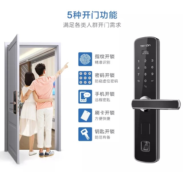 亞太天能智能鎖為您整理了一份智能鎖的選購攻略！