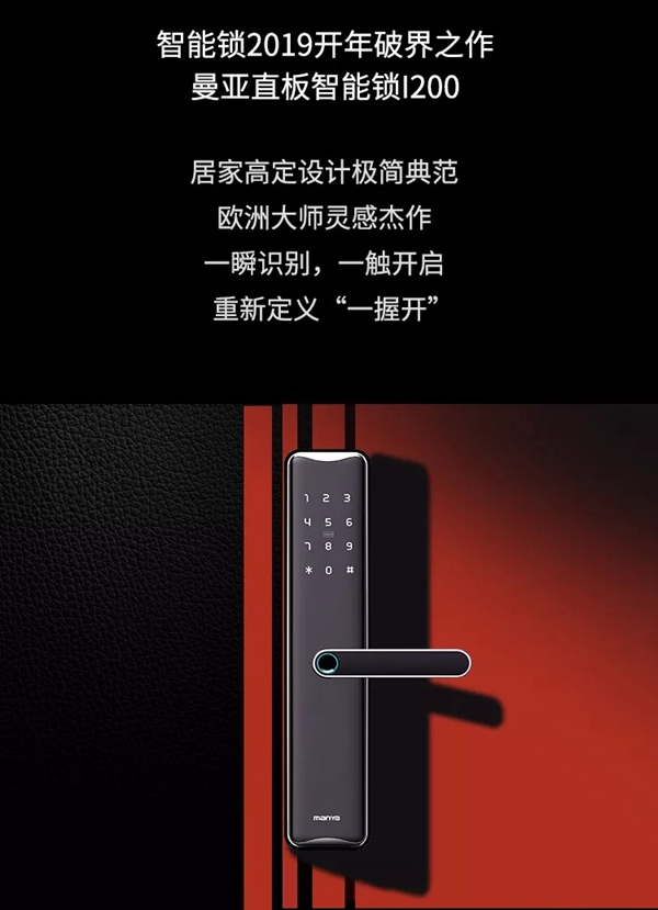 曼亞智能鎖“開工季”活動即將來襲,敬請關注天貓“曼亞旗艦店”! 曼亞智能鎖“開工季”活動即將來襲,敬請關注天貓“曼亞旗艦店”!