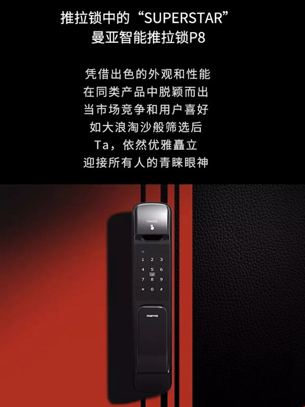 曼亞智能鎖“開工季”活動即將來襲,敬請關注天貓“曼亞旗艦店”! 曼亞智能鎖“開工季”活動即將來襲,敬請關注天貓“曼亞旗艦店”!