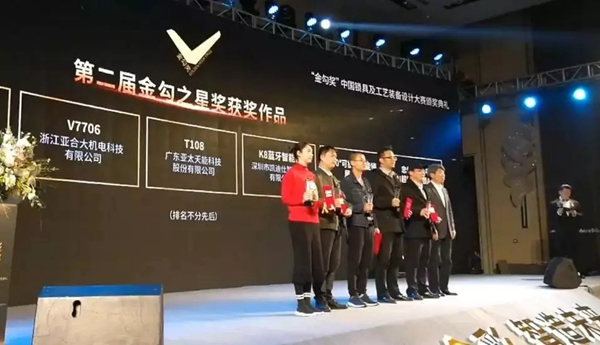 亞太天能智能鎖榮獲紅星獎(jiǎng)&金勾獎(jiǎng)兩項(xiàng)重量級(jí)大獎(jiǎng)! 亞太天能智能鎖榮獲紅星獎(jiǎng)&金勾獎(jiǎng)兩項(xiàng)重量級(jí)大獎(jiǎng)!