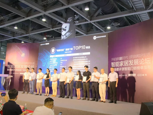 亞太天能智能鎖榮獲南都優選智能門鎖TOP10榮譽稱號 亞太天能智能鎖榮獲南都優選智能門鎖TOP10榮譽稱號