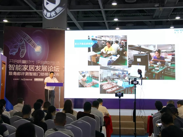 亞太天能智能鎖榮獲南都優選智能門鎖TOP10榮譽稱號 亞太天能智能鎖榮獲南都優選智能門鎖TOP10榮譽稱號