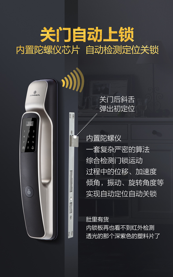 全自動，更出眾｜哪家自動鎖才是真正的全自動指紋鎖呢？