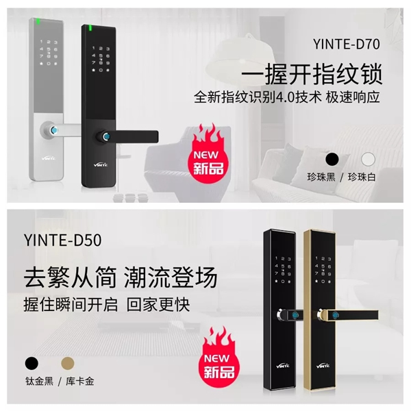 因特智能鎖家庭專用智能鎖實力品牌,百萬家庭的選擇 因特智能鎖家庭專用智能鎖實力品牌,百萬家庭的選擇