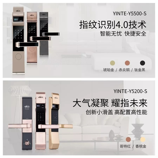 因特智能鎖家庭專用智能鎖實力品牌,百萬家庭的選擇 因特智能鎖家庭專用智能鎖實力品牌,百萬家庭的選擇