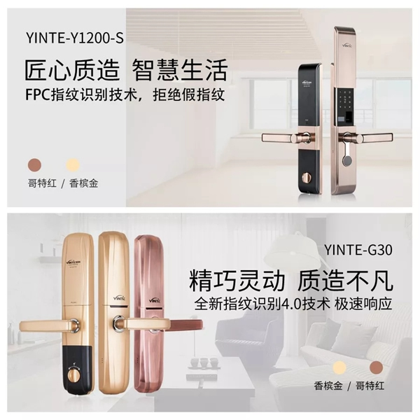 因特智能鎖家庭專用智能鎖實力品牌,百萬家庭的選擇 因特智能鎖家庭專用智能鎖實力品牌,百萬家庭的選擇