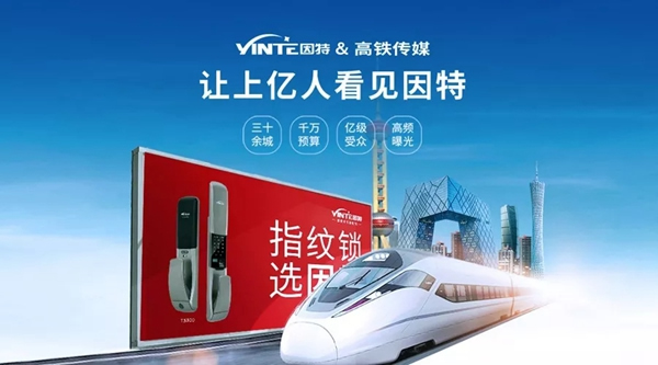 因特智能鎖家庭專用智能鎖實力品牌,百萬家庭的選擇 因特智能鎖家庭專用智能鎖實力品牌,百萬家庭的選擇