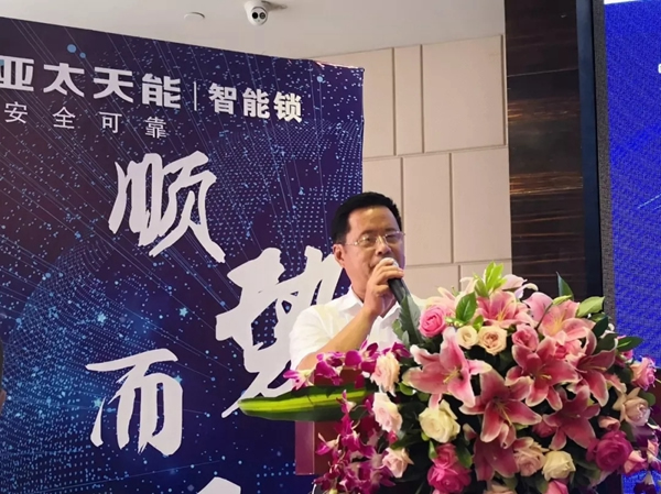 亞太天能智能鎖成立湖北運營中心,并主辦智能鎖新盈利模式創富論壇 亞太天能智能鎖成立湖北運營中心,并主辦智能鎖新盈利模式創富論壇