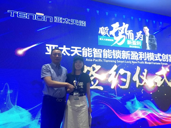 亞太天能智能鎖成立湖北運營中心,并主辦智能鎖新盈利模式創富論壇 亞太天能智能鎖成立湖北運營中心,并主辦智能鎖新盈利模式創富論壇