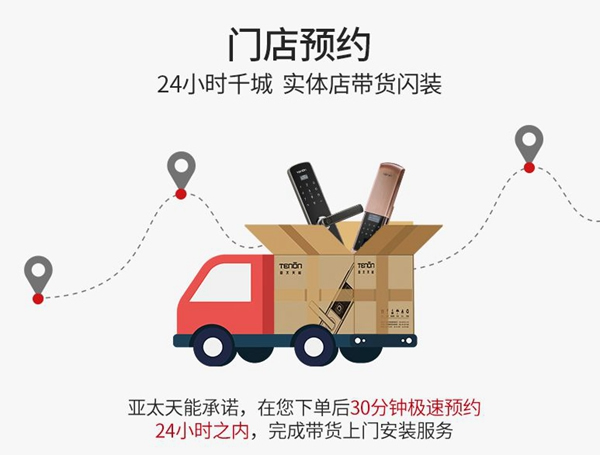亞太天能智能鎖天貓旗艦店已啟動(dòng)全店新零售模式！