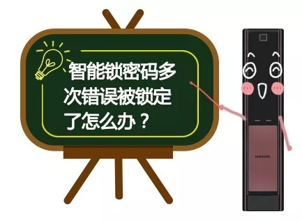 三星電子鎖為您講解使用智能鎖的小知識 三星電子鎖為您講解使用智能鎖的小知識