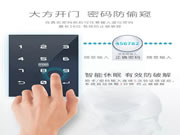 亞太天能智能鎖：現(xiàn)金紅包、五件套大禮包等好禮