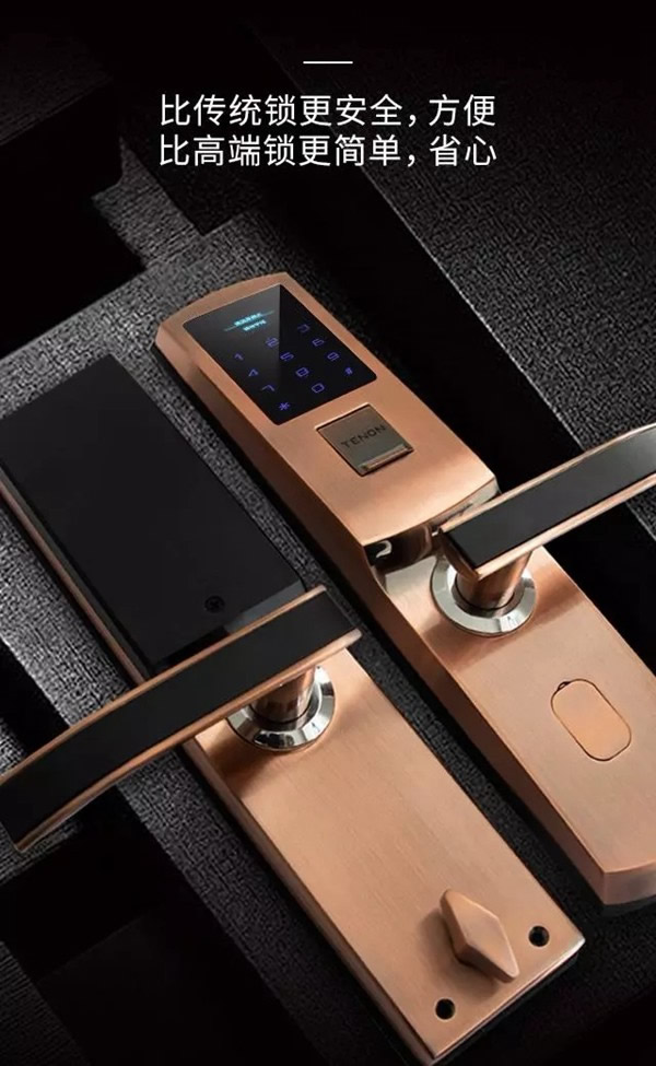 亞太天能智能鎖治愈你的“小毛病” 亞太天能智能鎖治愈你的“小毛病”