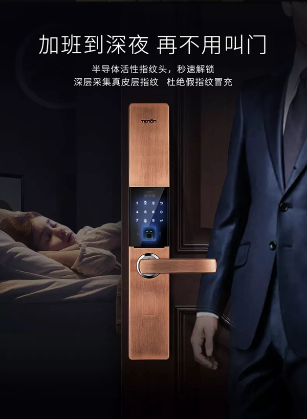 亞太天能智能鎖治愈你的“小毛病” 亞太天能智能鎖治愈你的“小毛病”