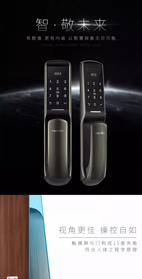 亞太天能智能鎖治愈你的“小毛病” 亞太天能智能鎖治愈你的“小毛病”