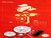 今晚揚子智能家居將與您共賞月亮