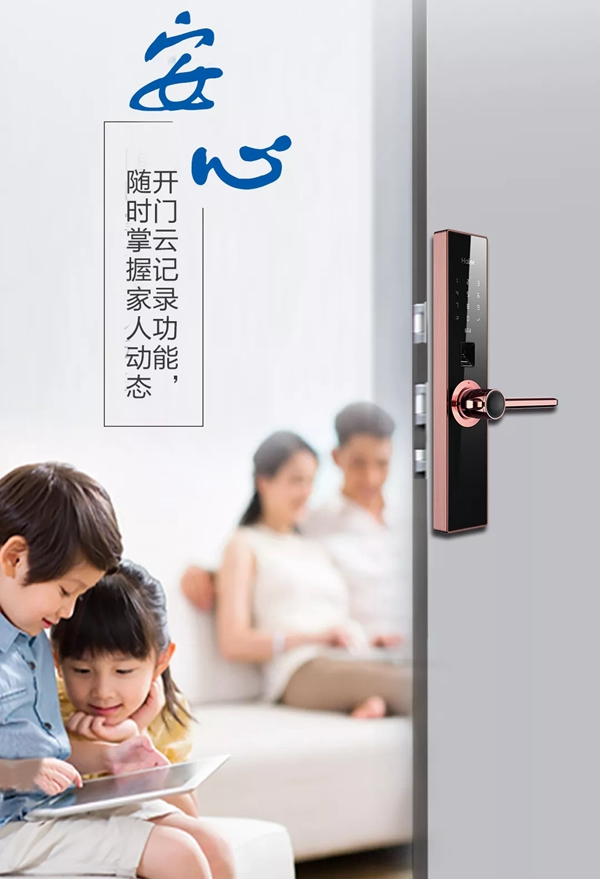 海爾智慧家居為父母打造安全便利的生活 海爾智慧家居為父母打造安全便利的生活