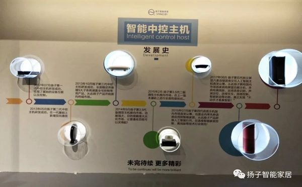 揚子智能家居給你無處不在的智慧家居體驗 揚子智能家居給你無處不在的智慧家居體驗