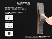 頂吉智能鎖:便捷性是用戶升級(jí)門鎖的重要原因