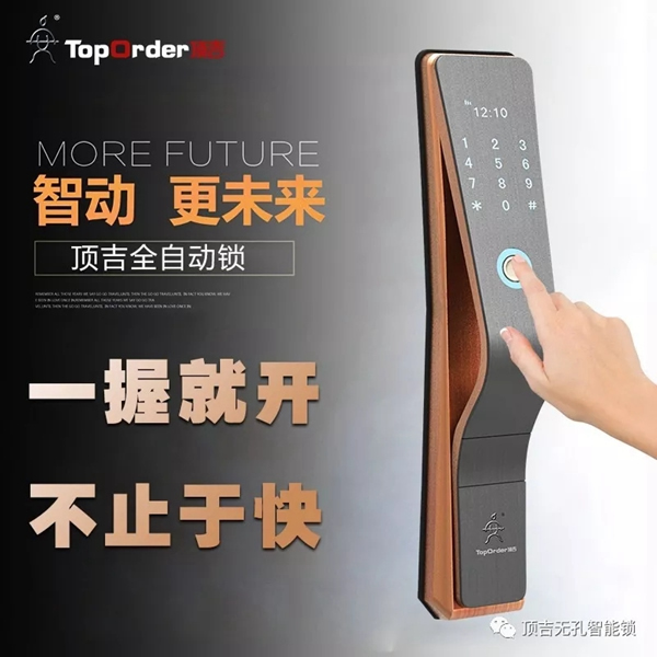 頂吉智能鎖用數(shù)據(jù)告訴你，智能鎖到底有多火