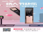 科裕智能鎖：為TA親手上一個(gè)“戀人鎖”吧