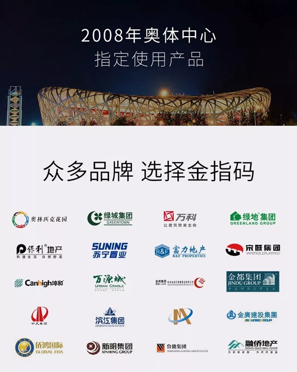 KSMAK金指碼智能鎖在中國超3500個的智能鎖品牌中，口碑領先