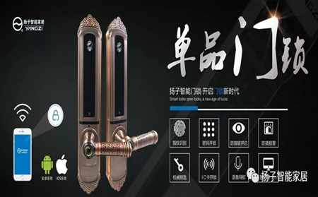 揚子智能家居告訴你智能鎖平時要怎么去保養 揚子智能家居告訴你智能鎖平時要怎么去保養