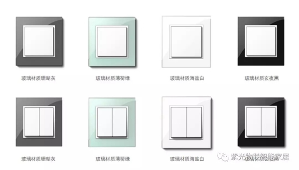 紫光物聯智能家居細數開關的演變 紫光物聯智能家居細數開關的演變