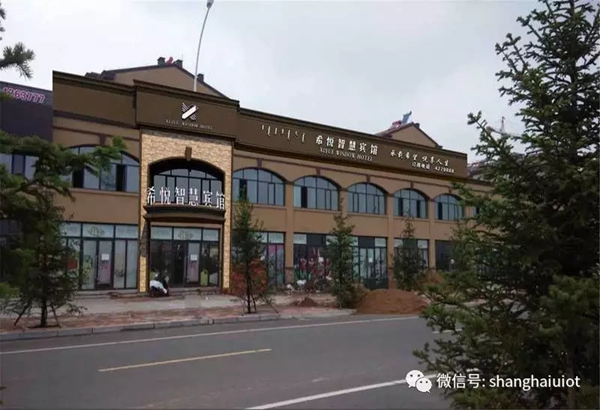 紫光物聯智能家居與希悅智慧賓館聯合打造精品商務賓館 紫光物聯智能家居與希悅智慧賓館聯合打造精品商務賓館