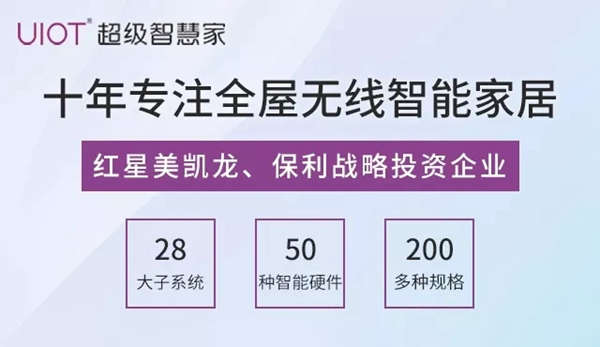 紫光物聯智能家居告訴你什么樣的家庭適合安裝智能家居 紫光物聯智能家居告訴你什么樣的家庭適合安裝智能家居